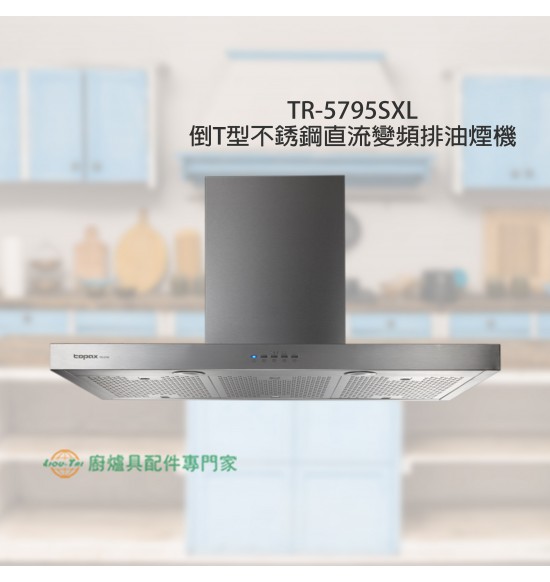 TR-5795SXL 倒T型不銹鋼直流變頻排油煙機90cm